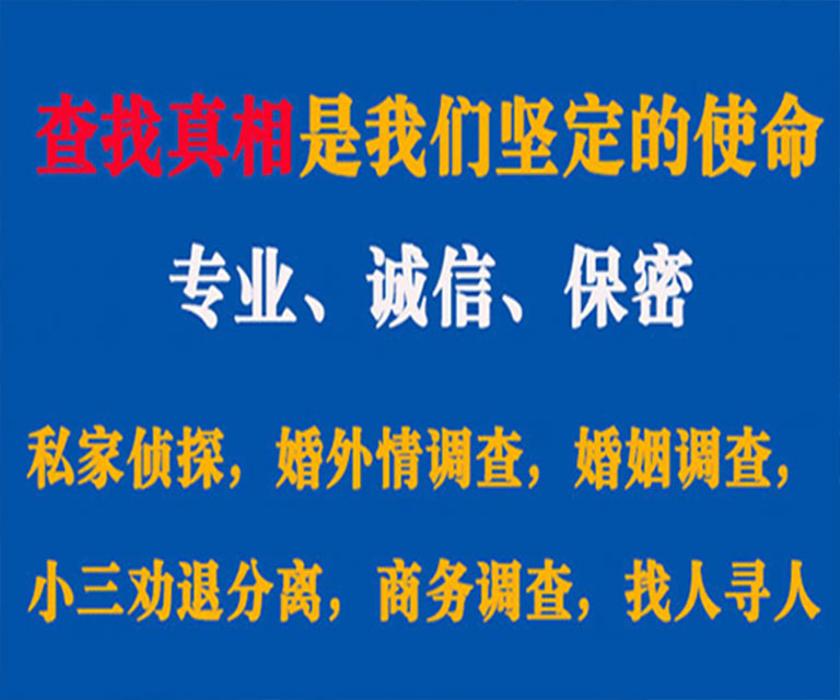 靖边私家侦探哪里去找？如何找到信誉良好的私人侦探机构？